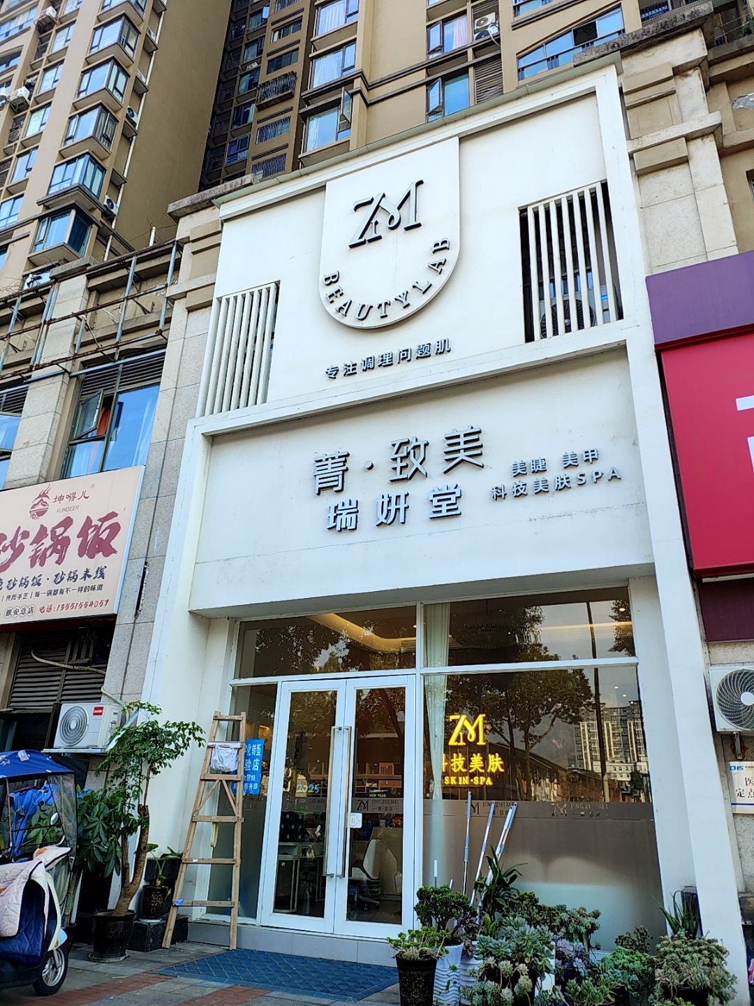菁·致美