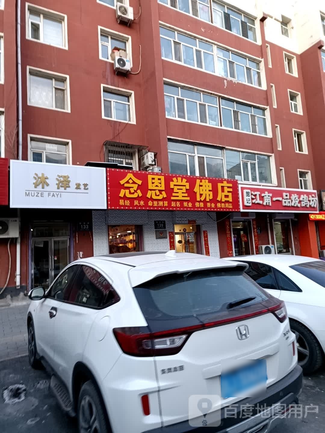 尚恩堂佛店