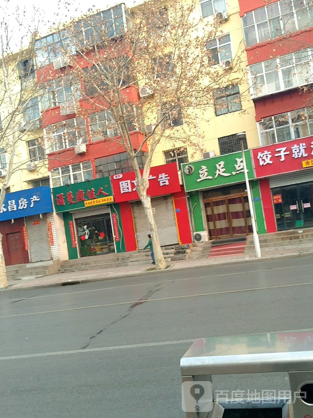 丽卒店(红星街店)