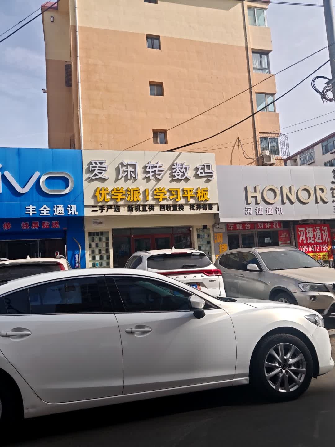 爱闲转数码