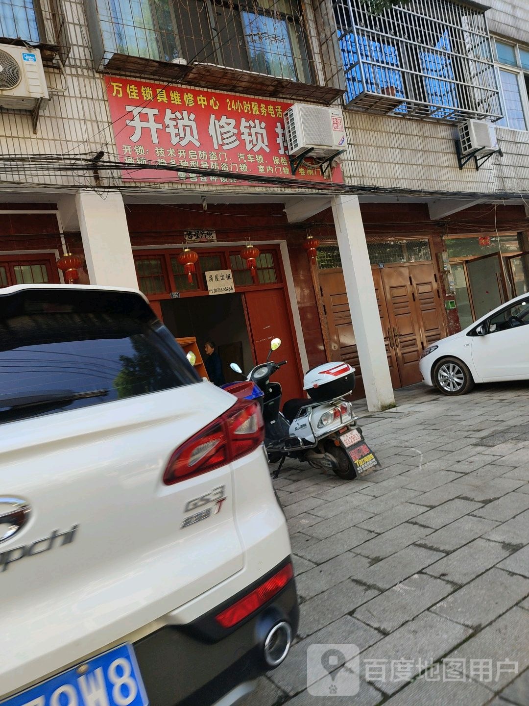 万佳锁具维修中心