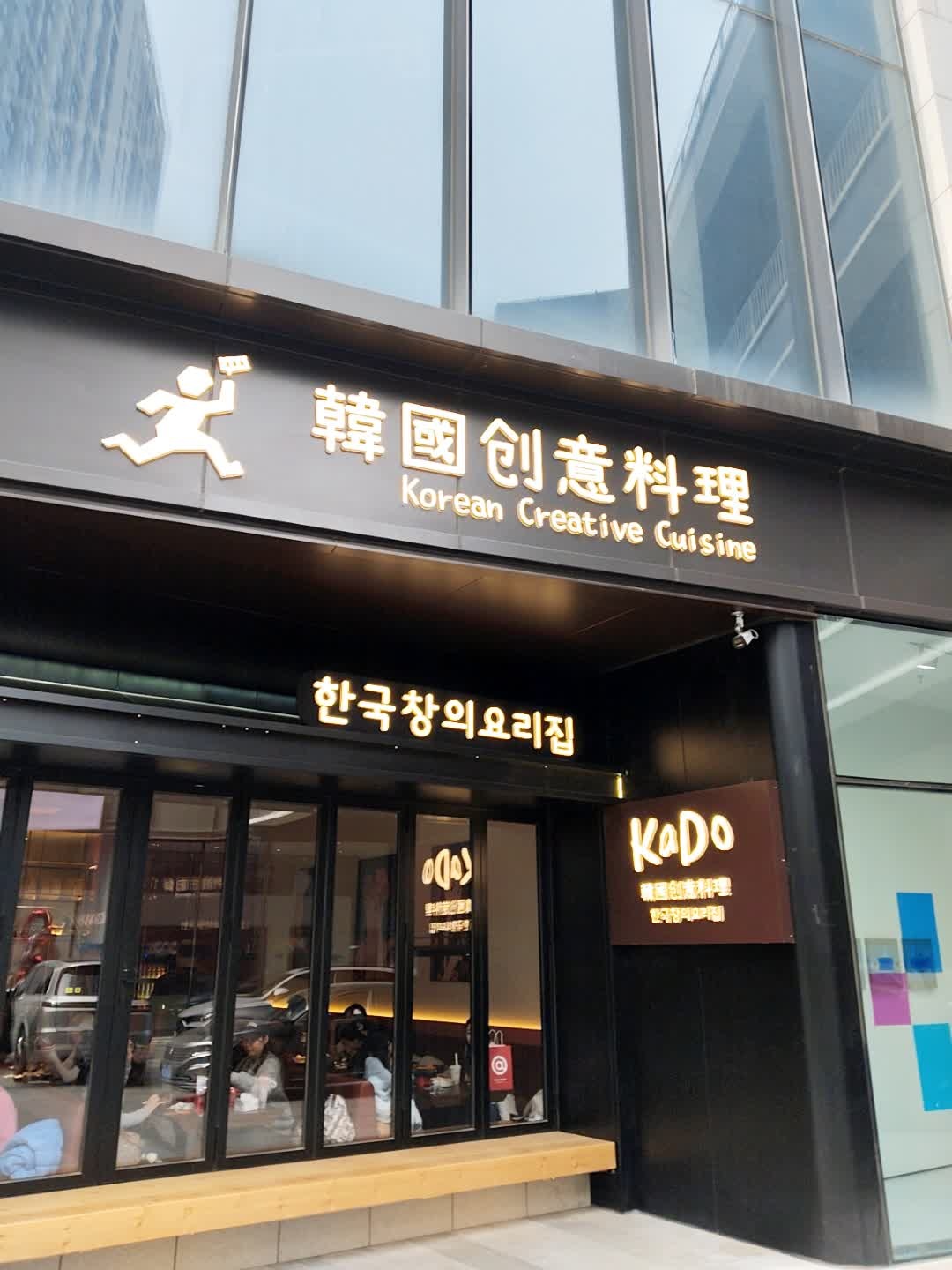 KaDo