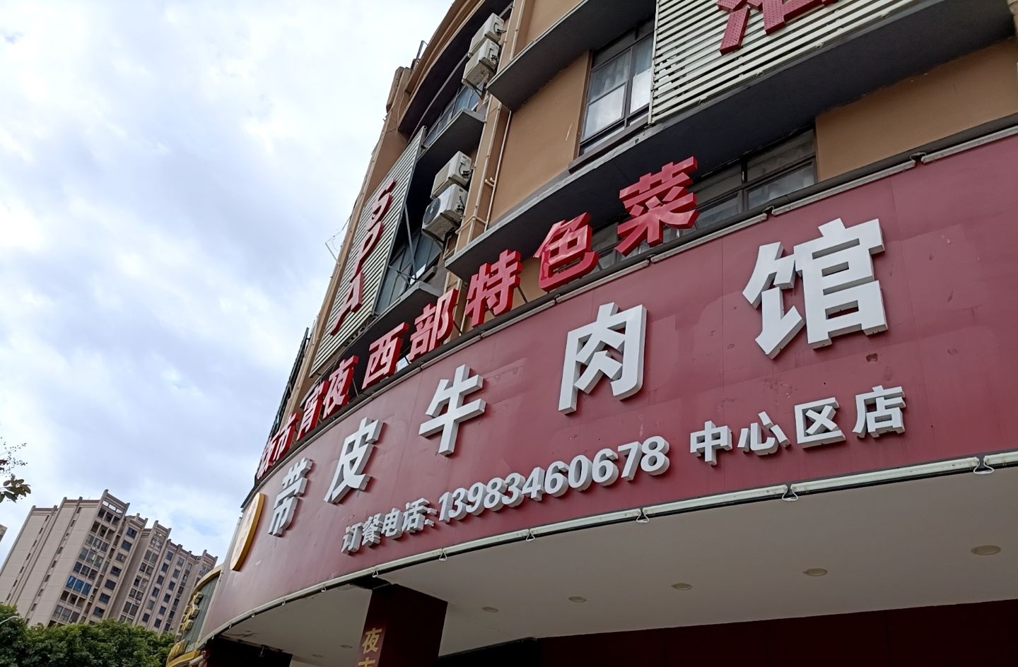 坝坝老火锅(中心区店)