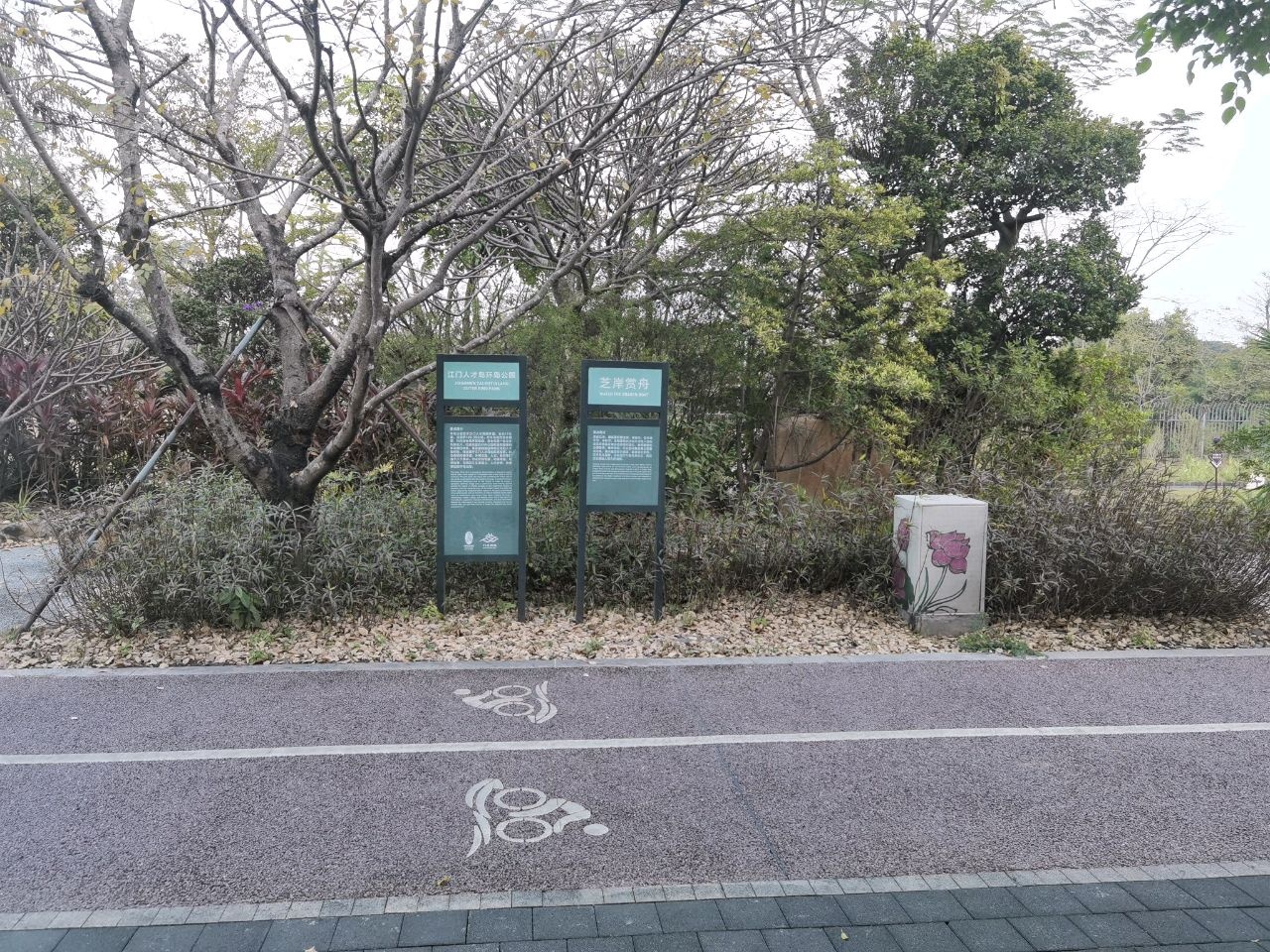 环人才岛公园碧道-柳桥涣渡