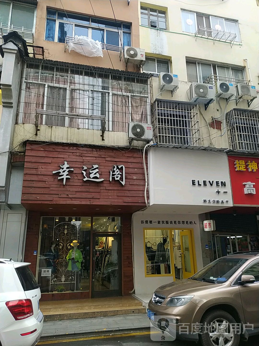 十一韩系女妆美甲