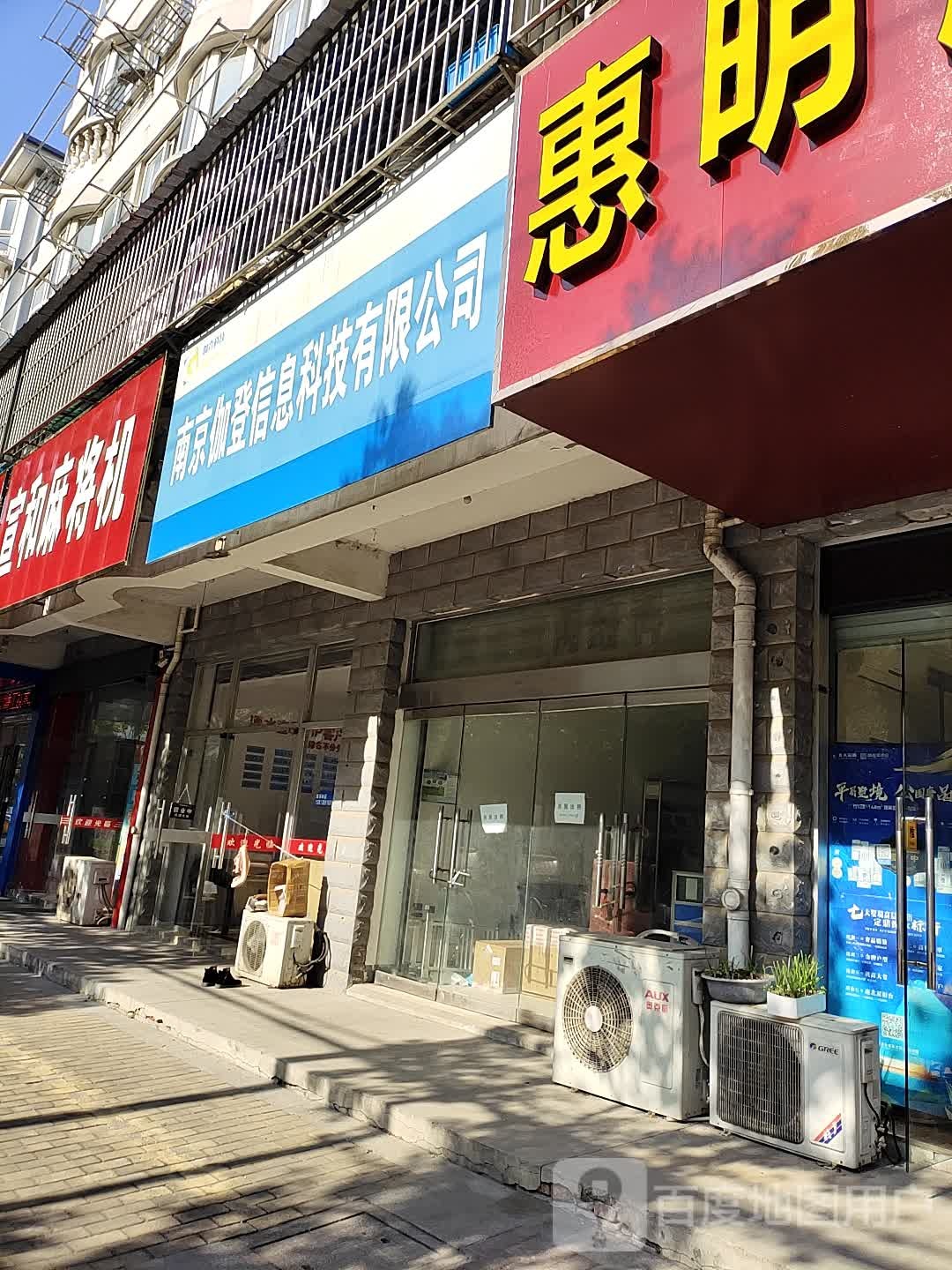 宣和麻将机(青年路店)