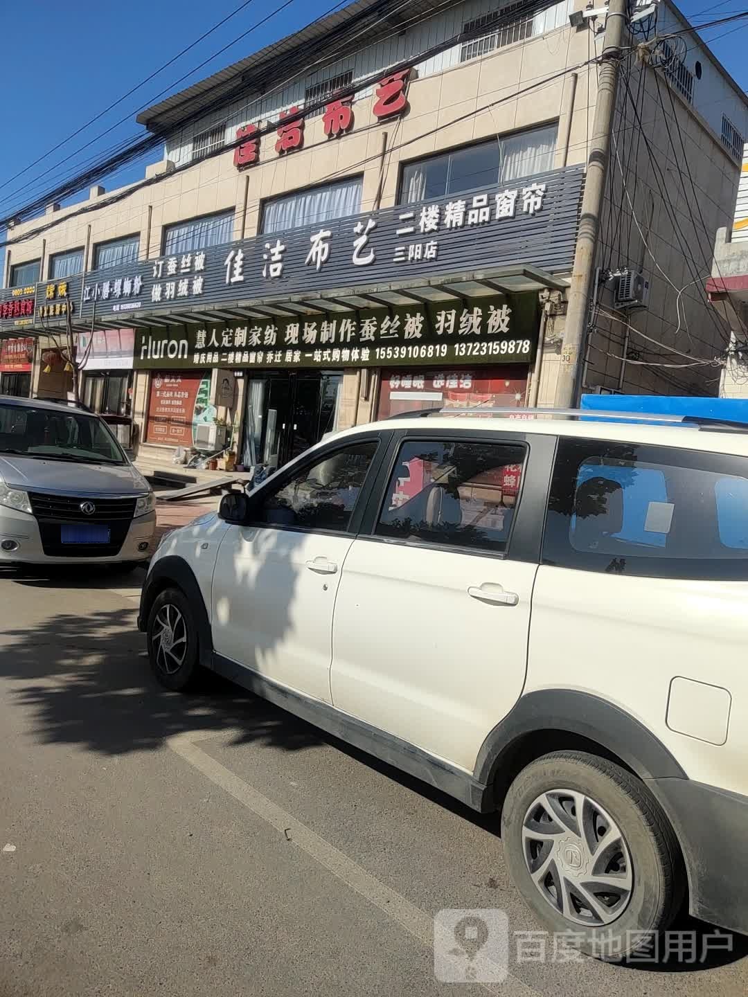 嫦娥美发洗浴中心(嗖小妖店)