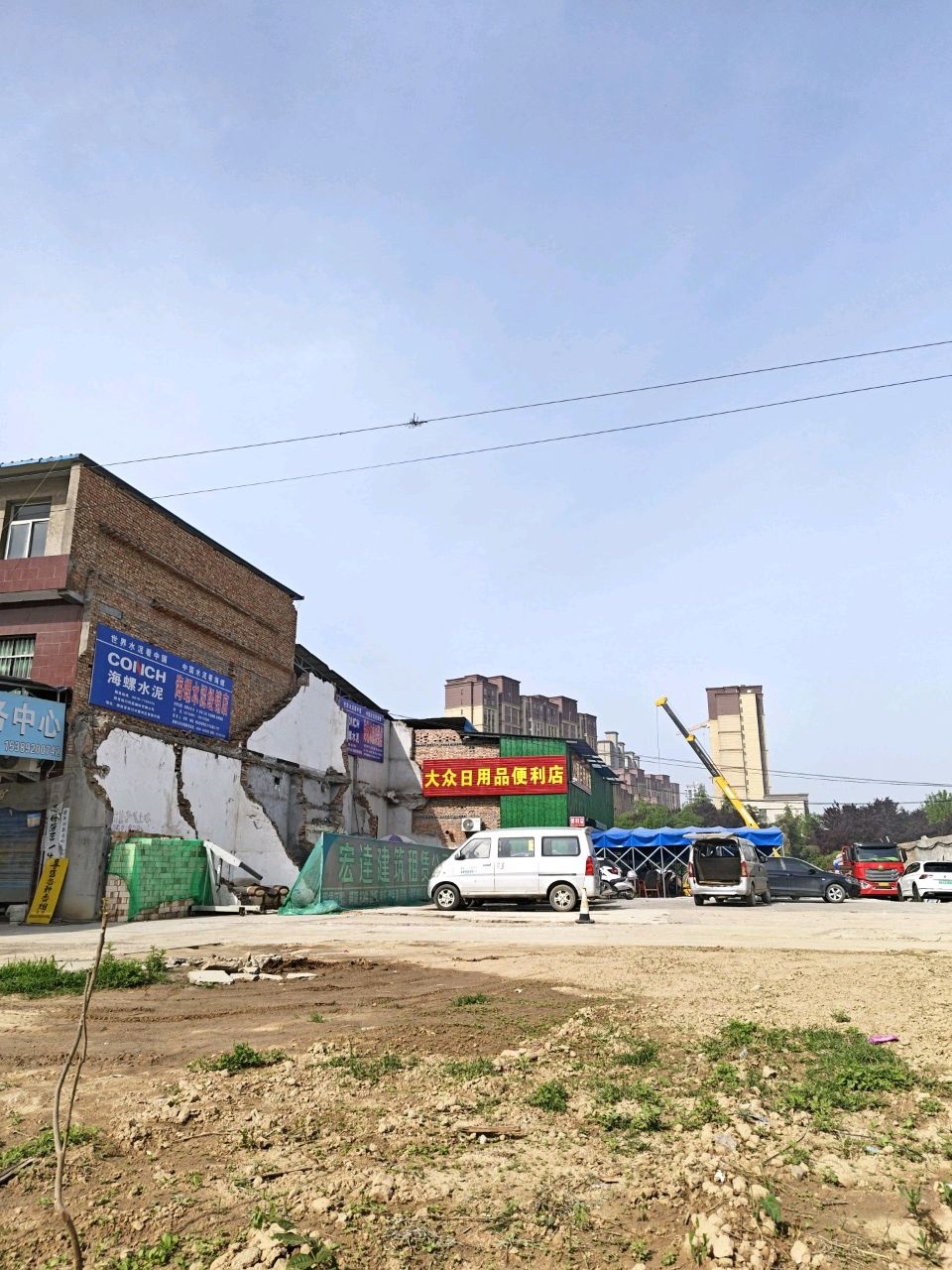 大众日用品便利店