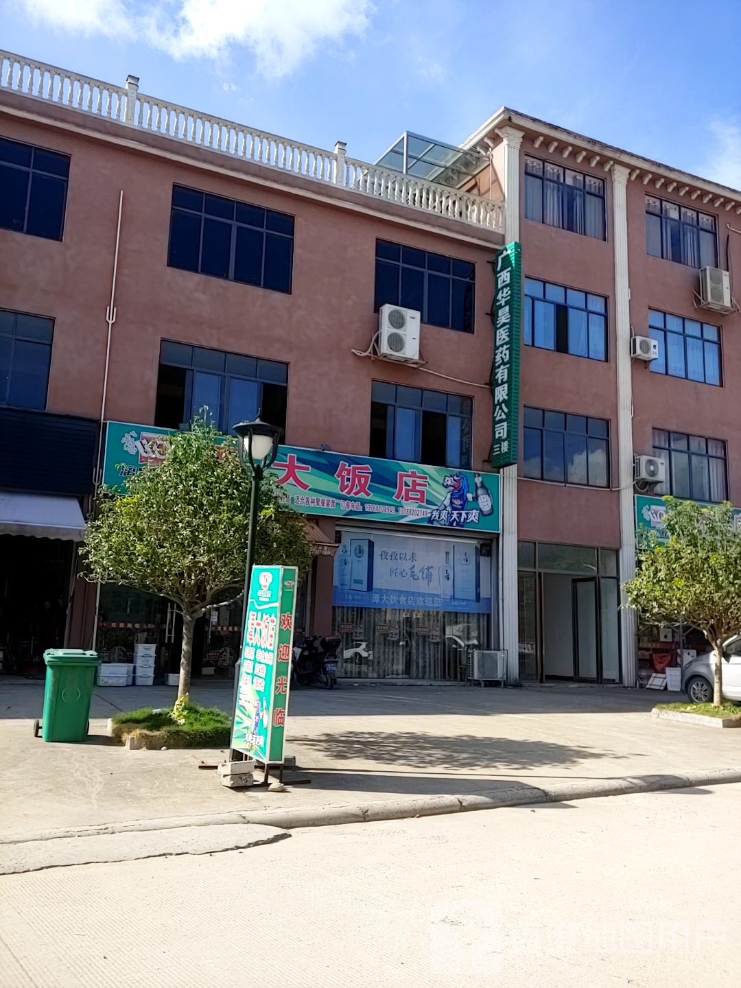 广西华昊医药有限公司