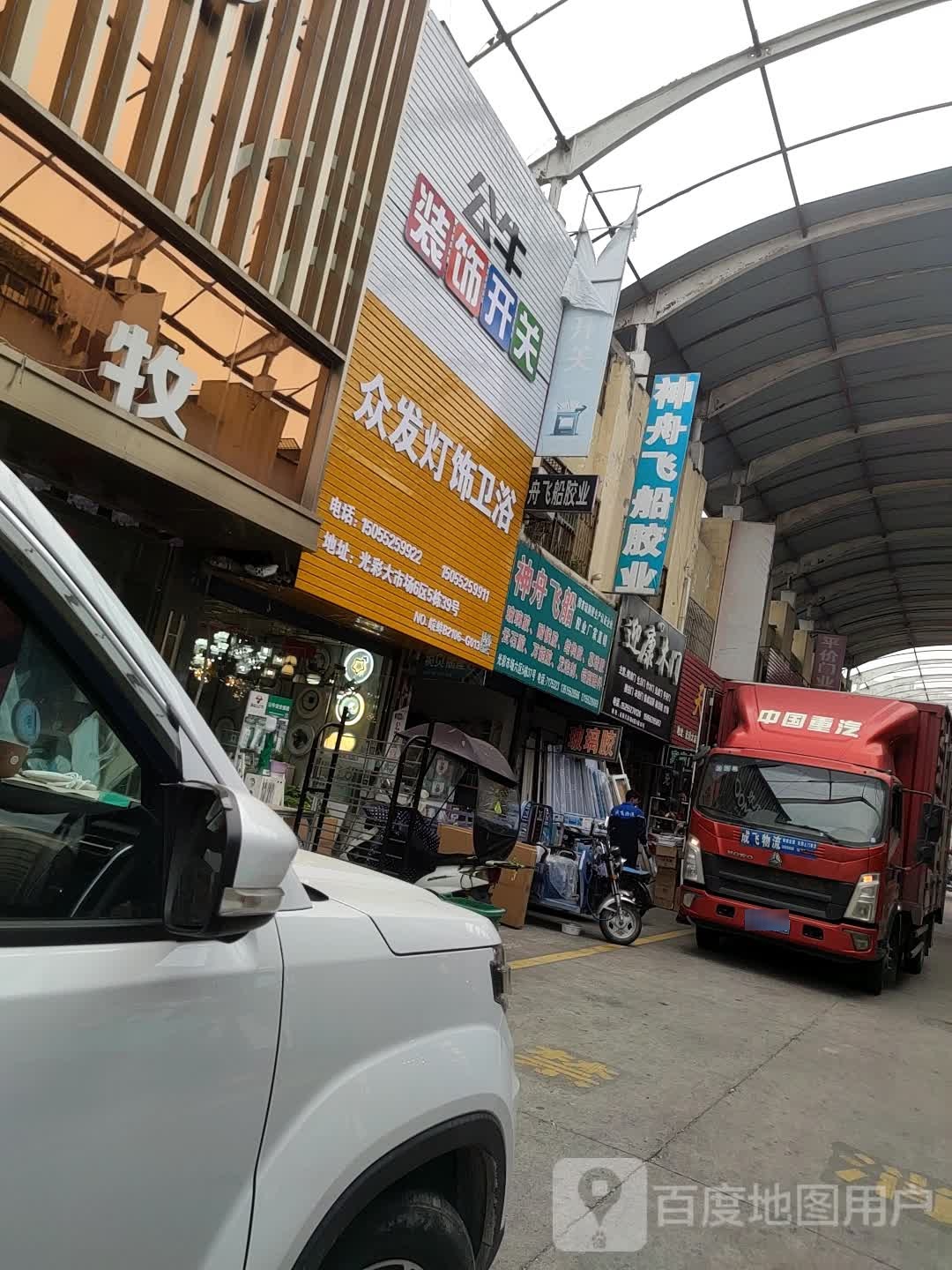 众发灯饰