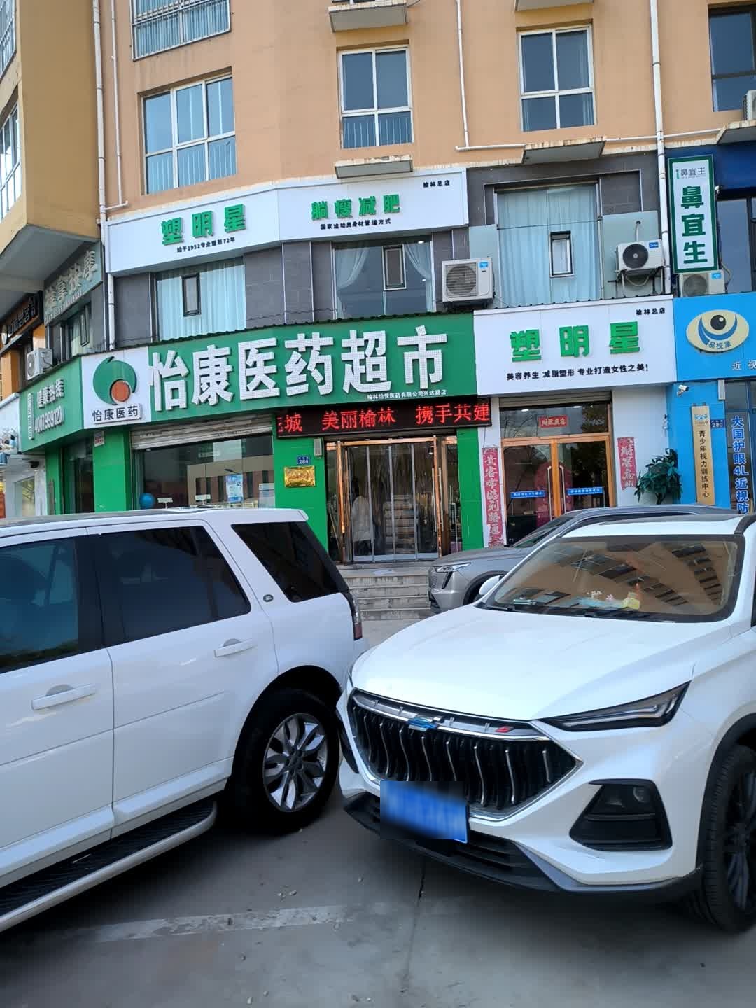 塑明星躺瘦减肥(绿源小区店)