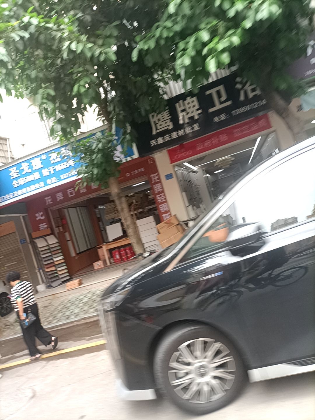 鹰牌卫浴(金山西路店)