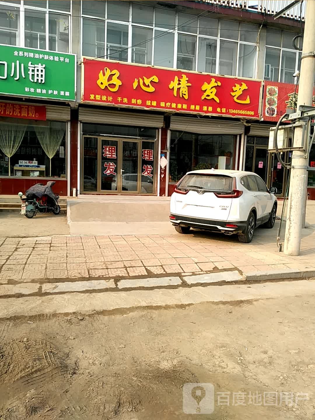 好心情发艺社