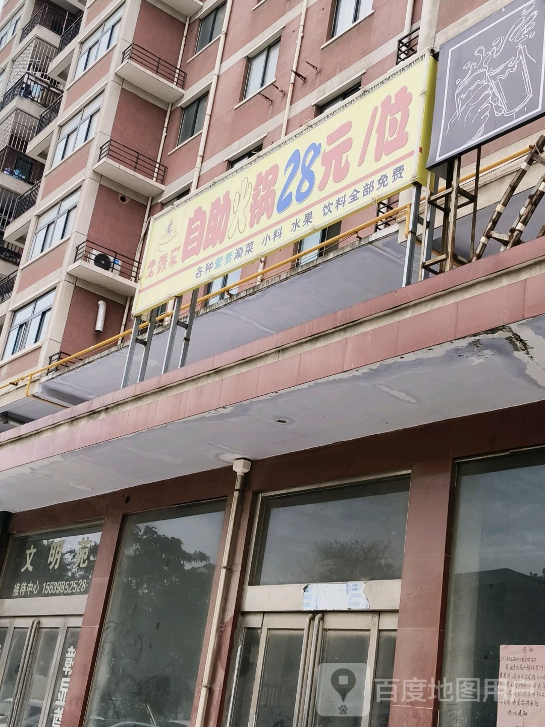 老张家自助活过