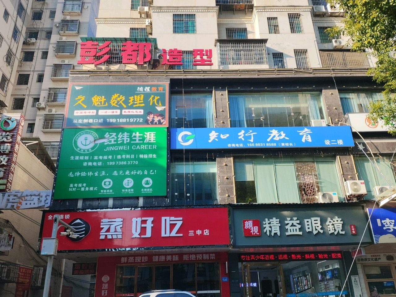 知行教育