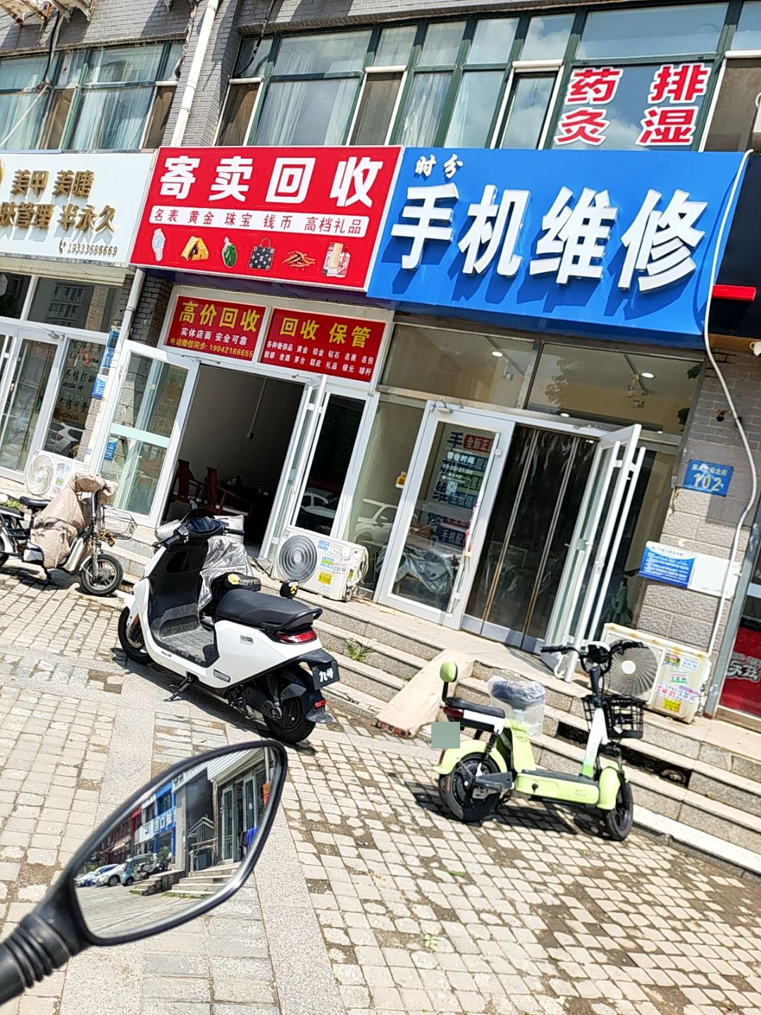 时分手机维修