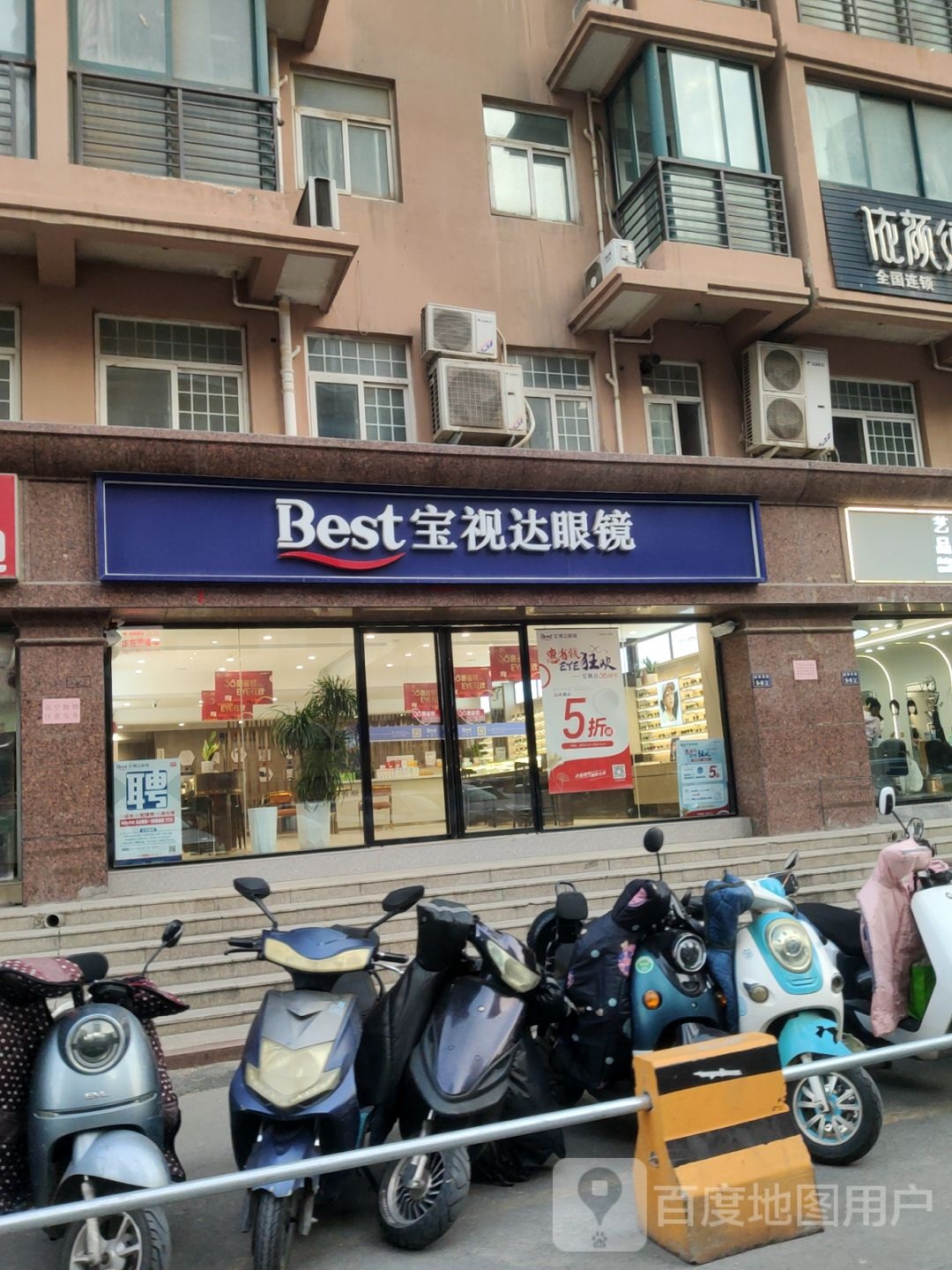 宝视达眼镜(帝湖店)