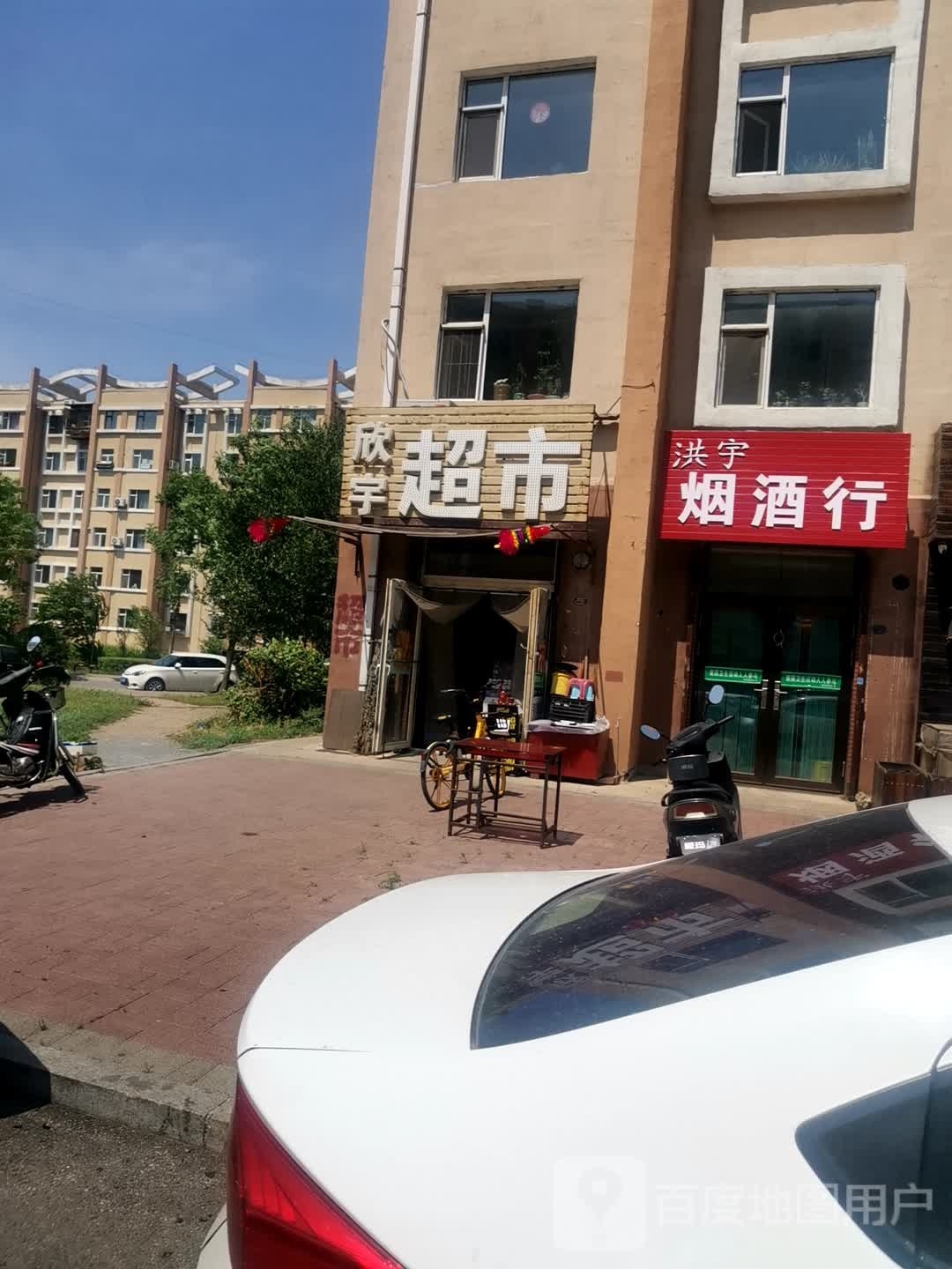 心悦超市(南十经街店)