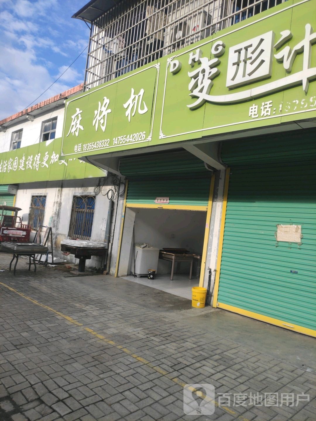 变形计(X021店)