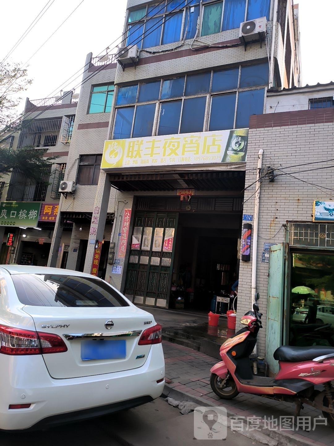 澄迈白莲爽口槟榔便利店