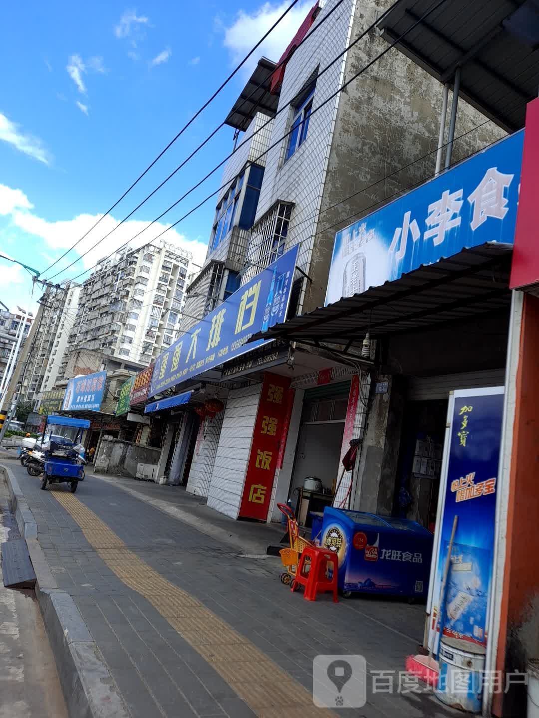 。小李食杂(工业西路店)