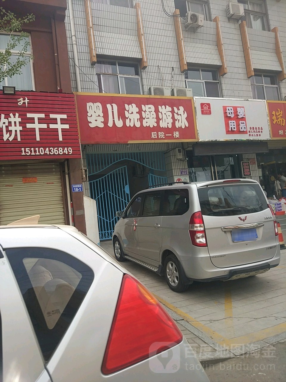 婴儿洗澡游泳