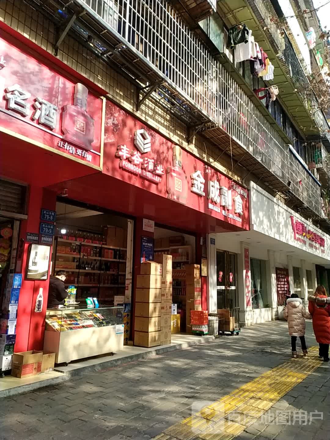 焦娇美人瘦身媒体管理(西山东路店)