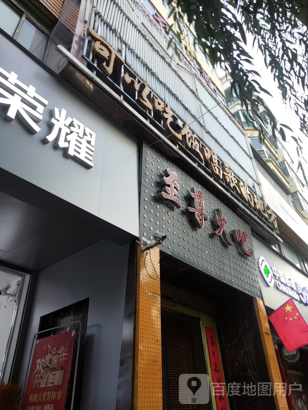 大华手机城