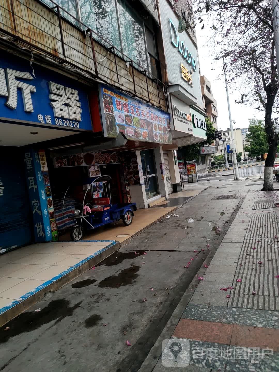 新疆玉器买买提烤肉店