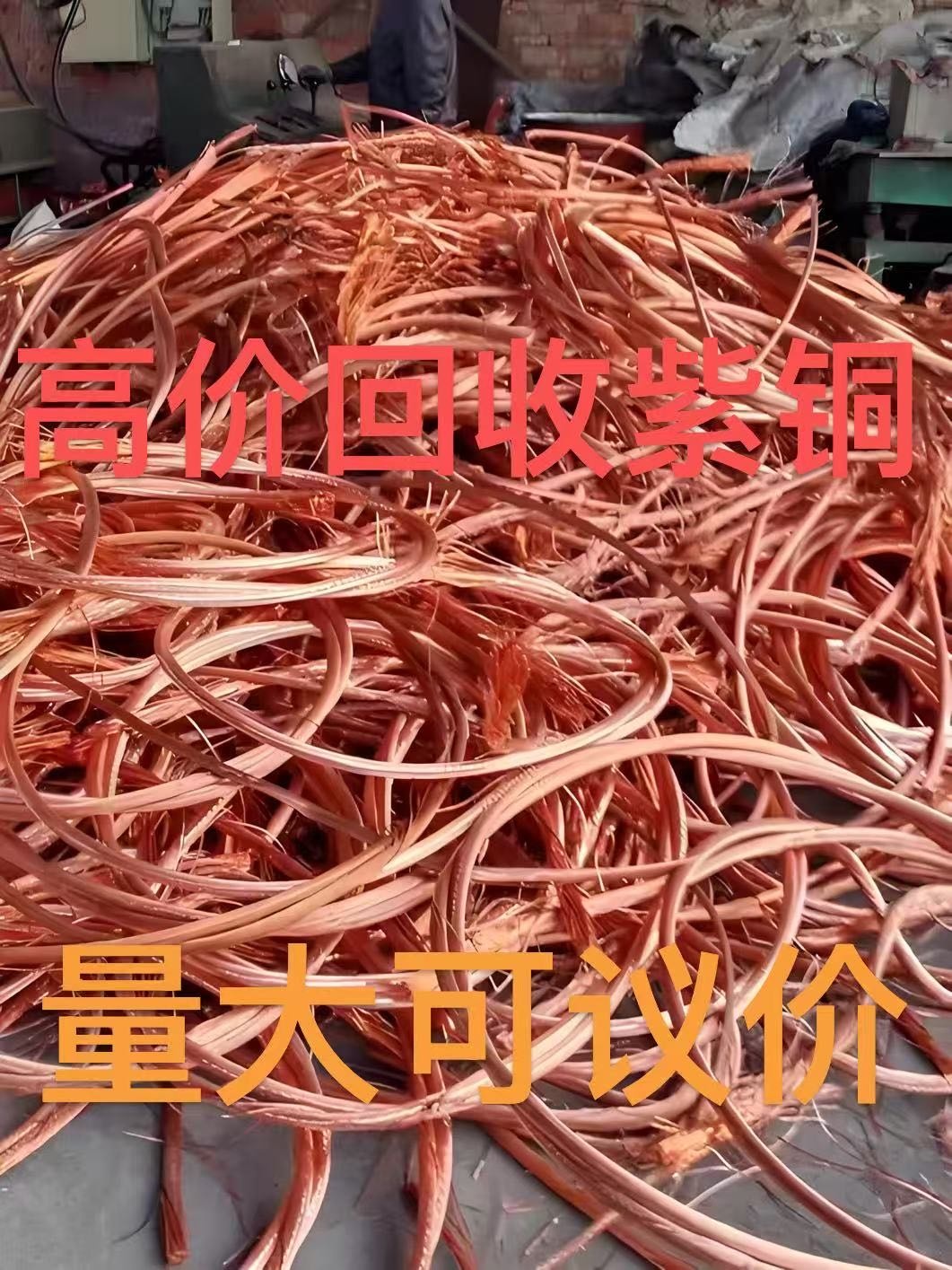 硕馨再生物资回收厂
