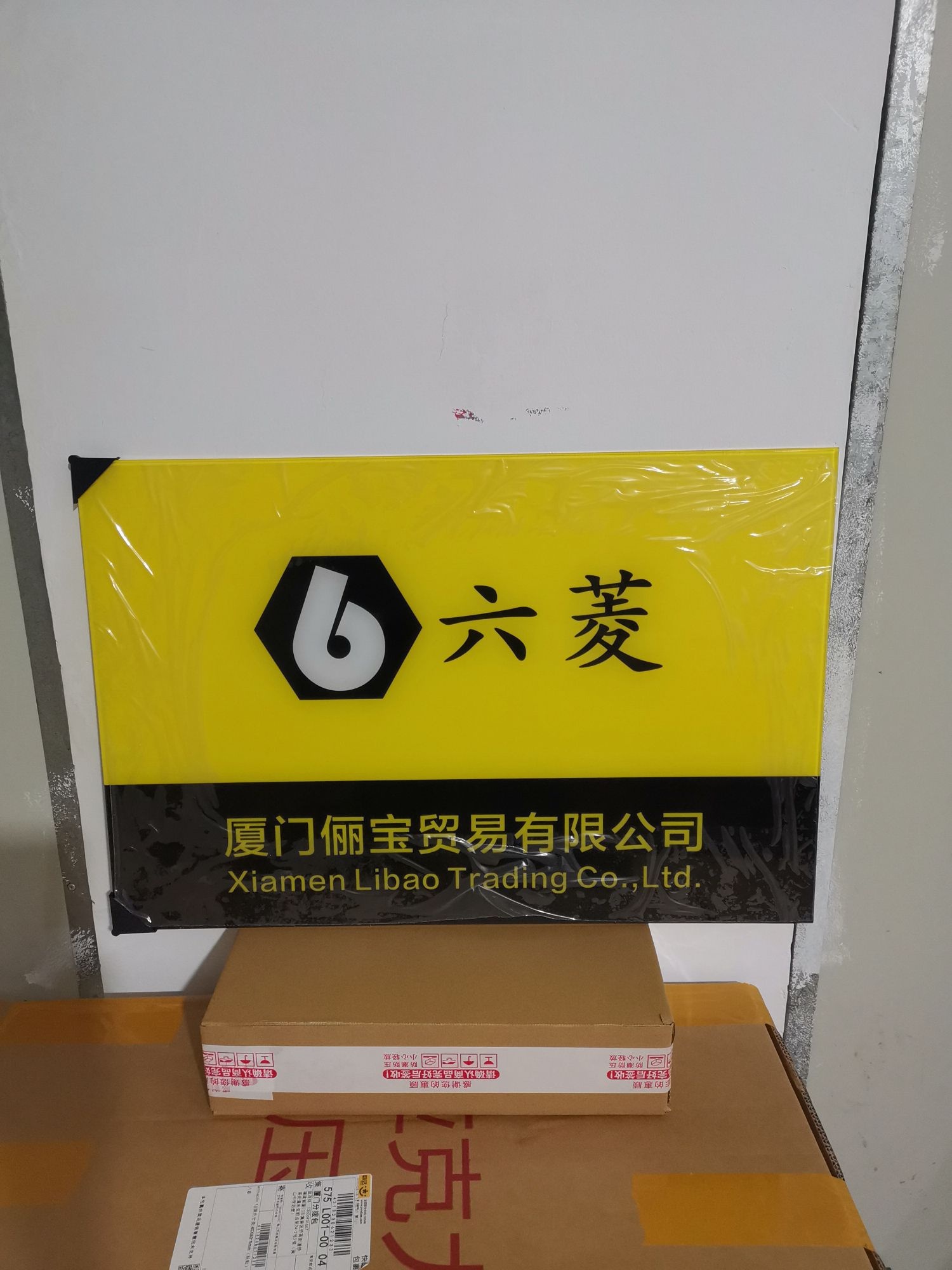 厦门俪宝贸易有限公司