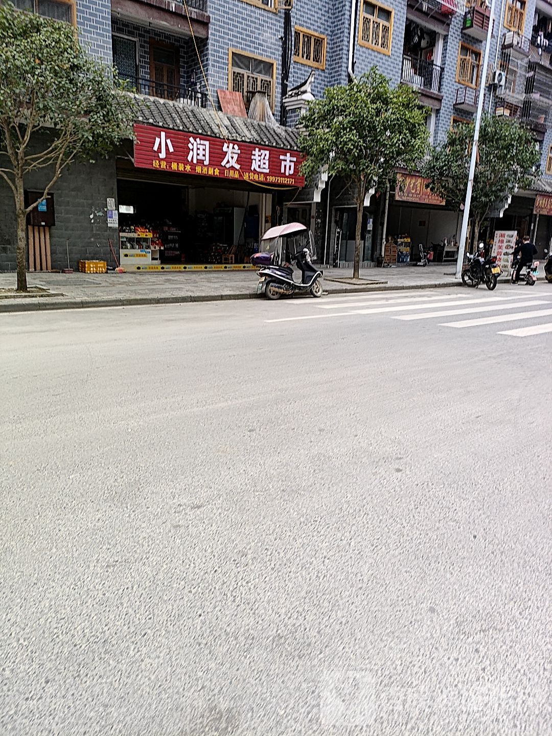 小润发超市