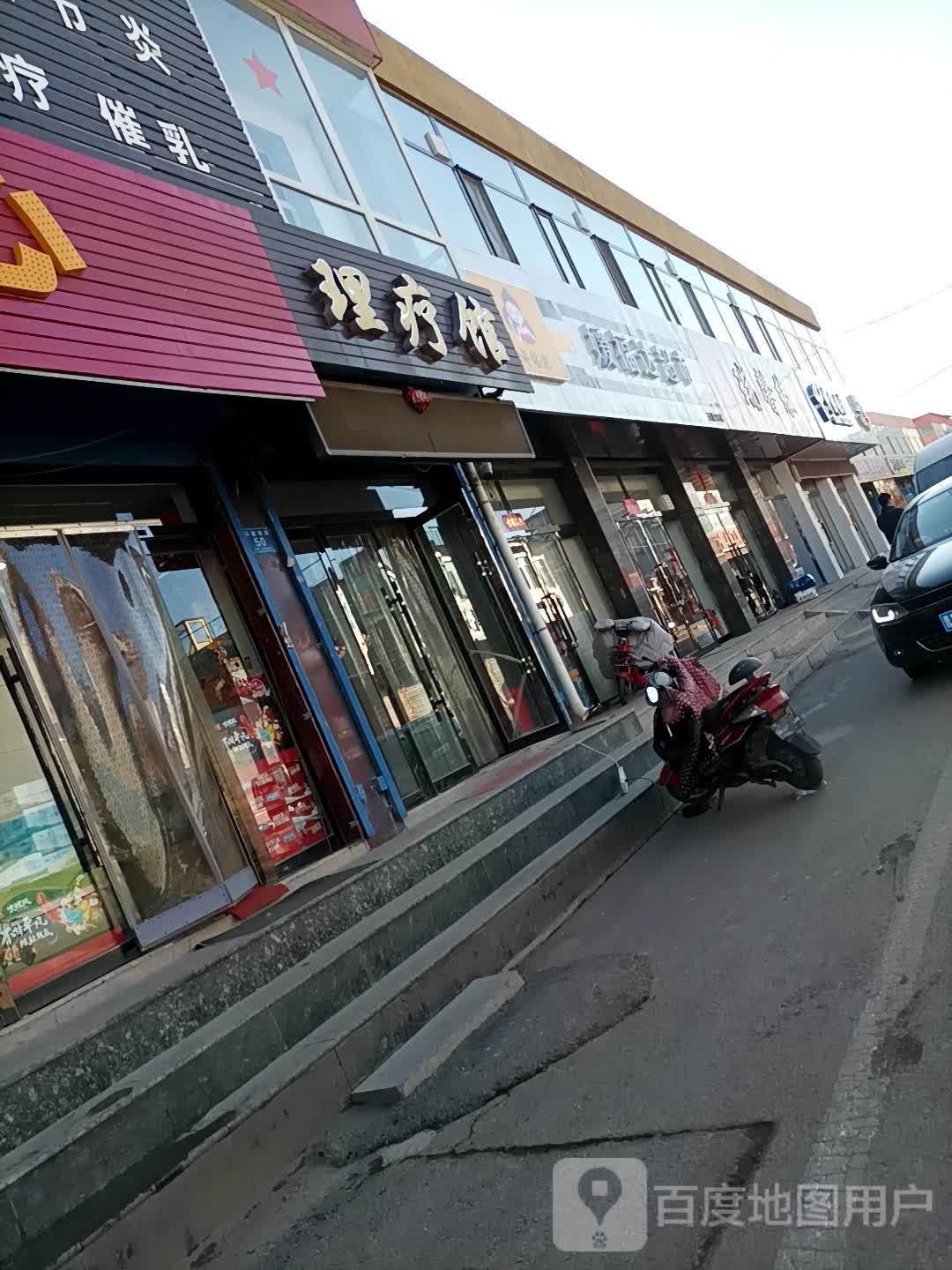 媛福福达超市(新建南路店)