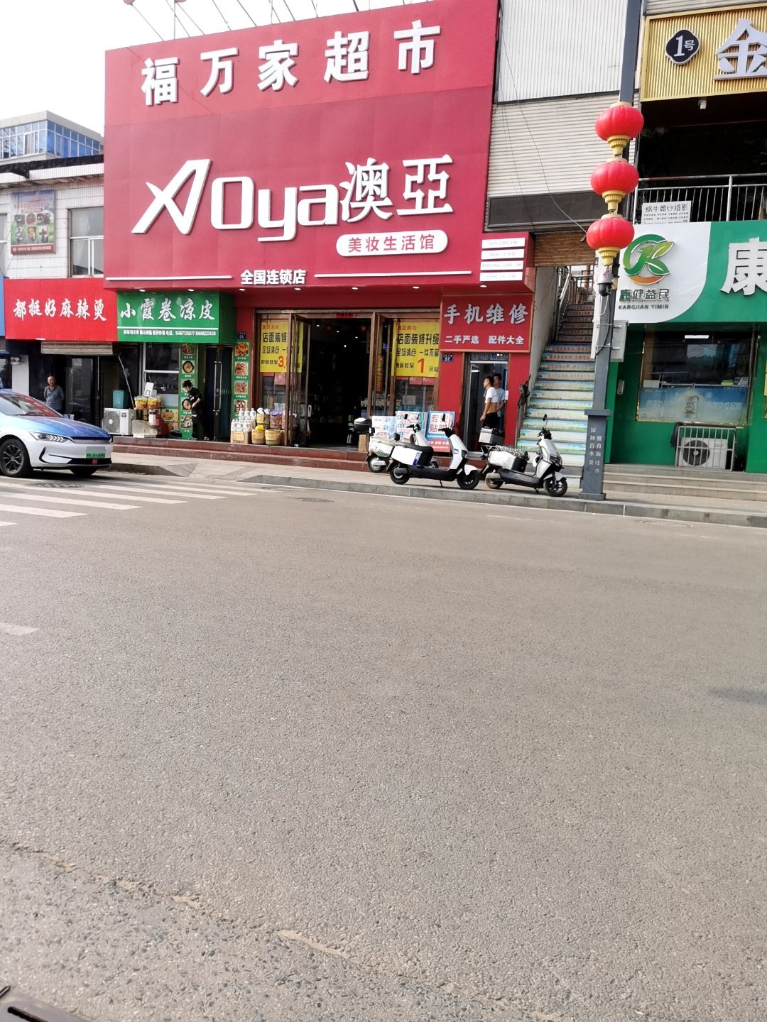 福万家超市(民信大厦店)