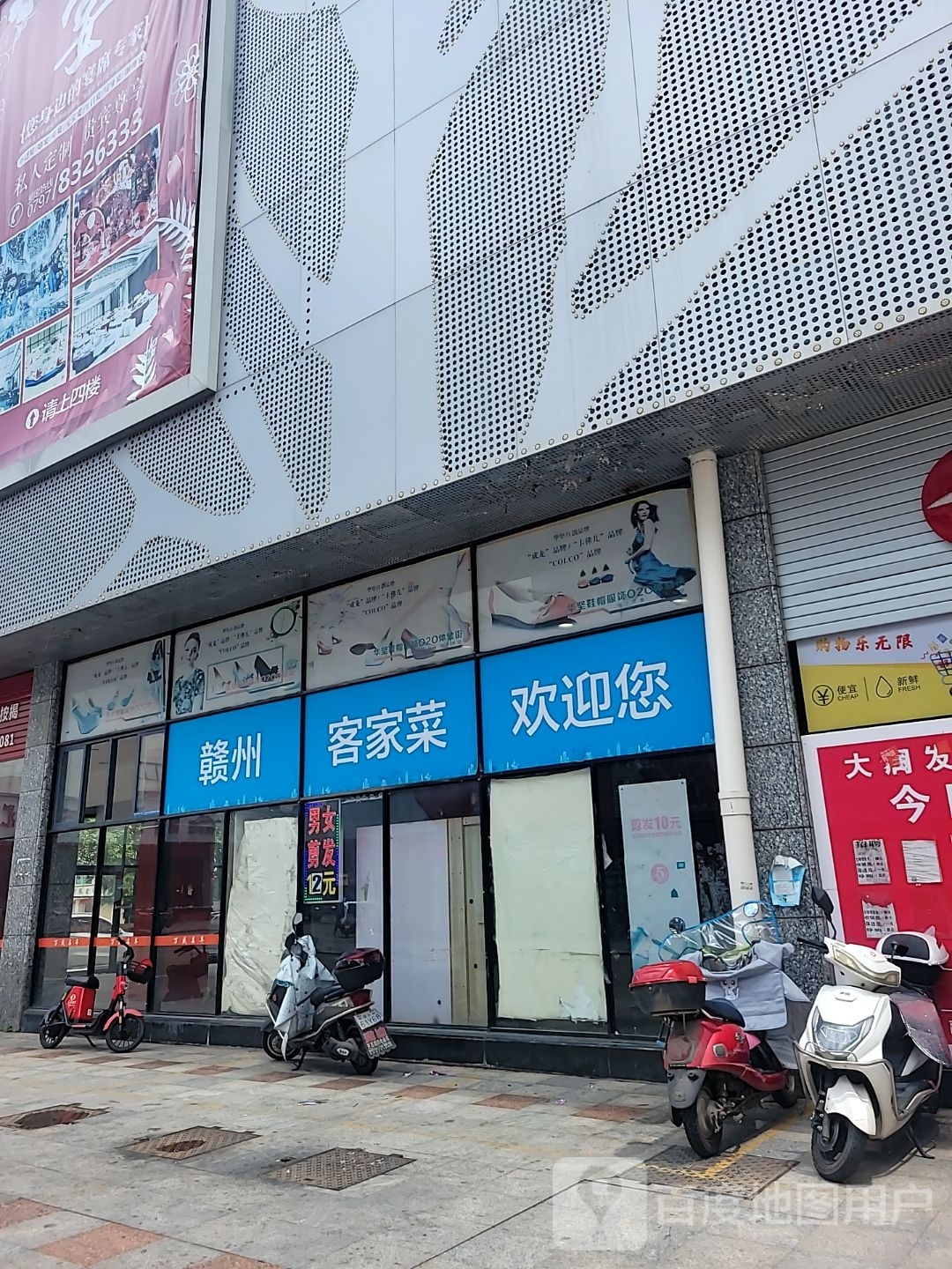 赣路客家菜