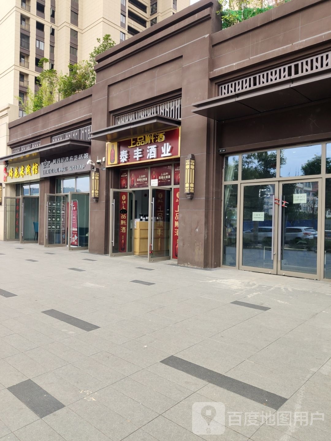 阿马尼洗衣生活馆(振兴路店)