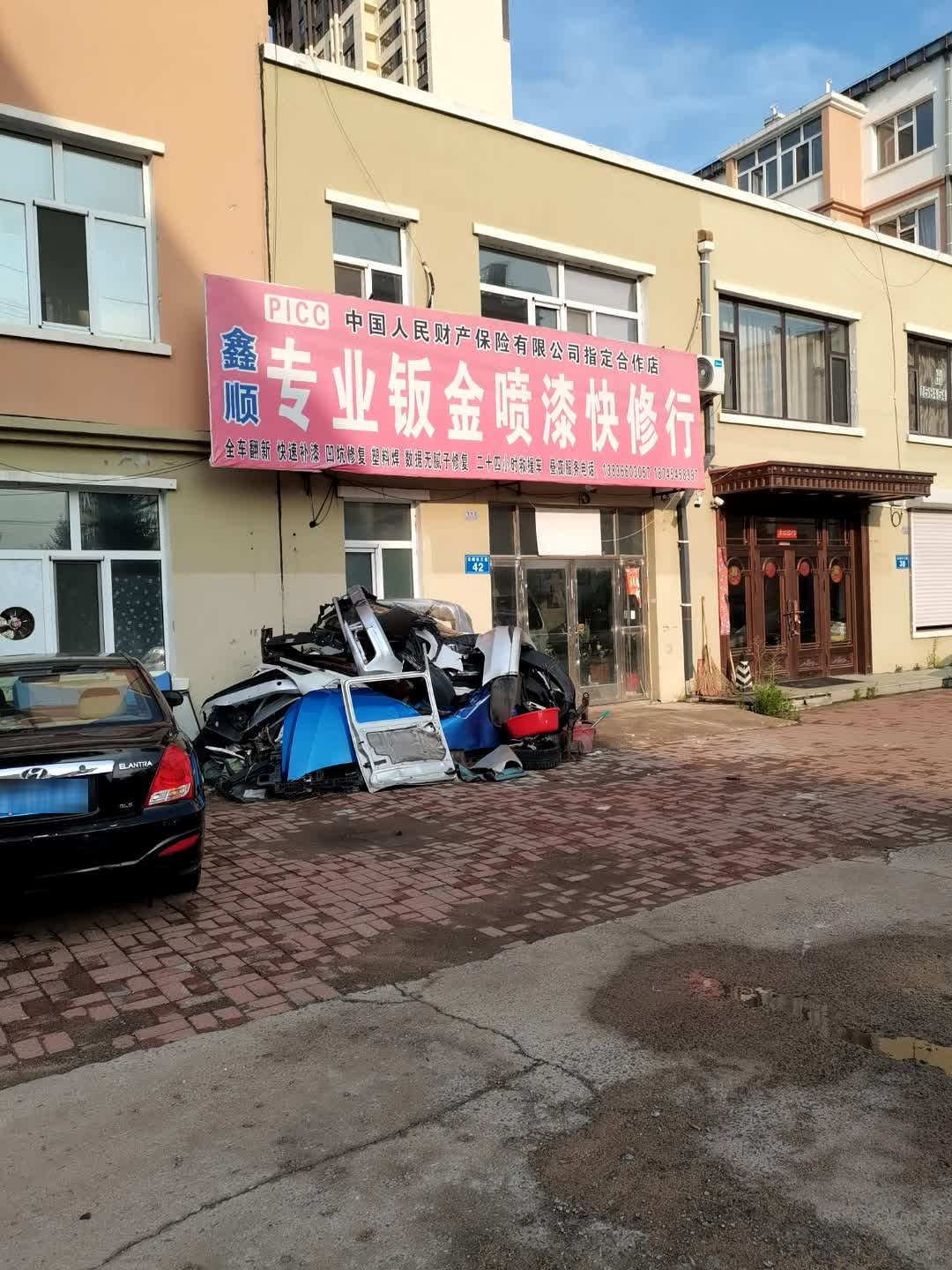 鑫顺专业钣金喷漆快修行