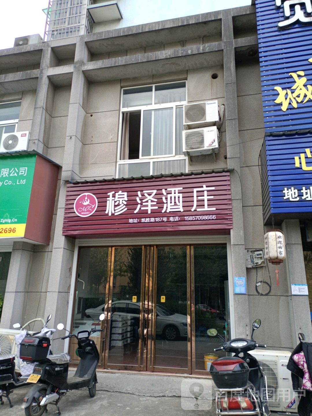 穆泽酒庄