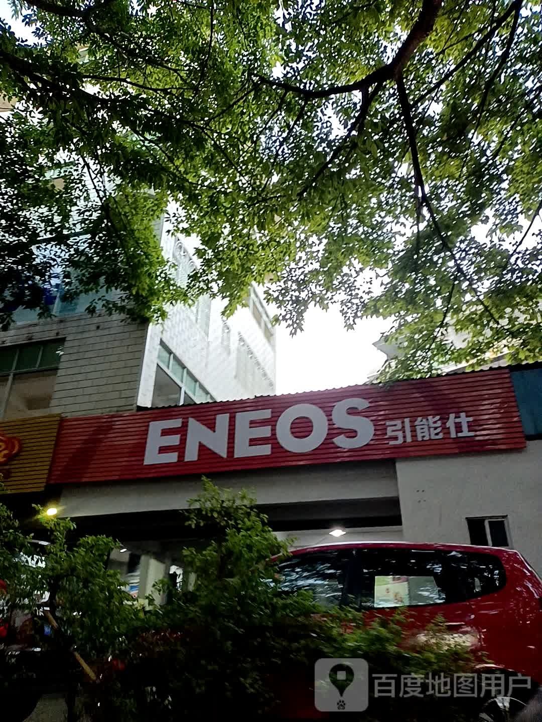引能仕