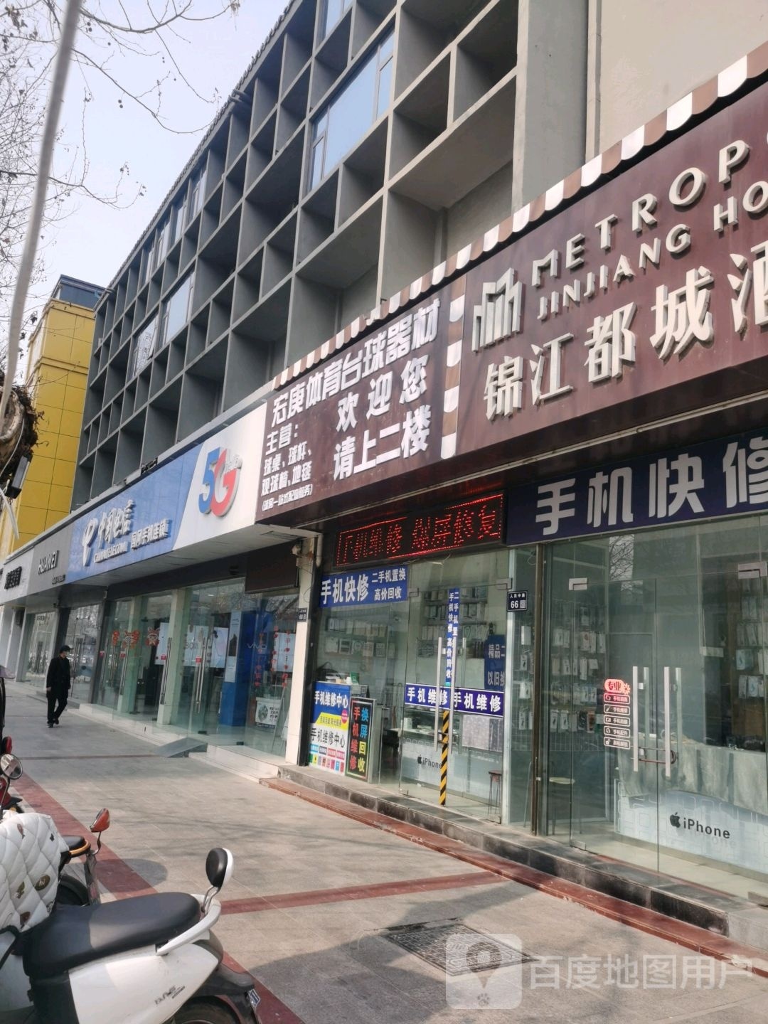 宏庚体育台球是器材