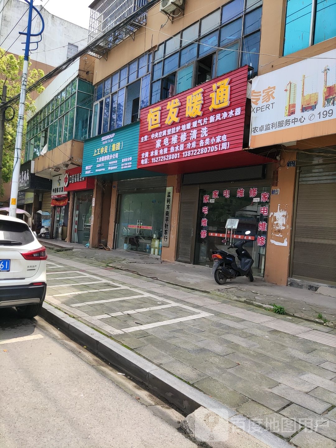 恒发暖通