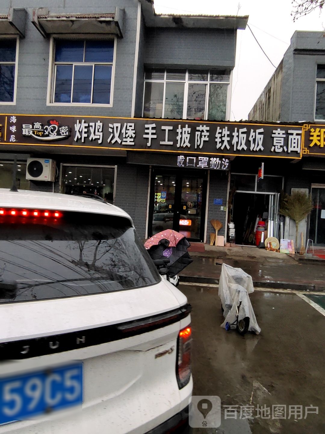 千黛炸鸡汉堡手工披萨铁板饭意面