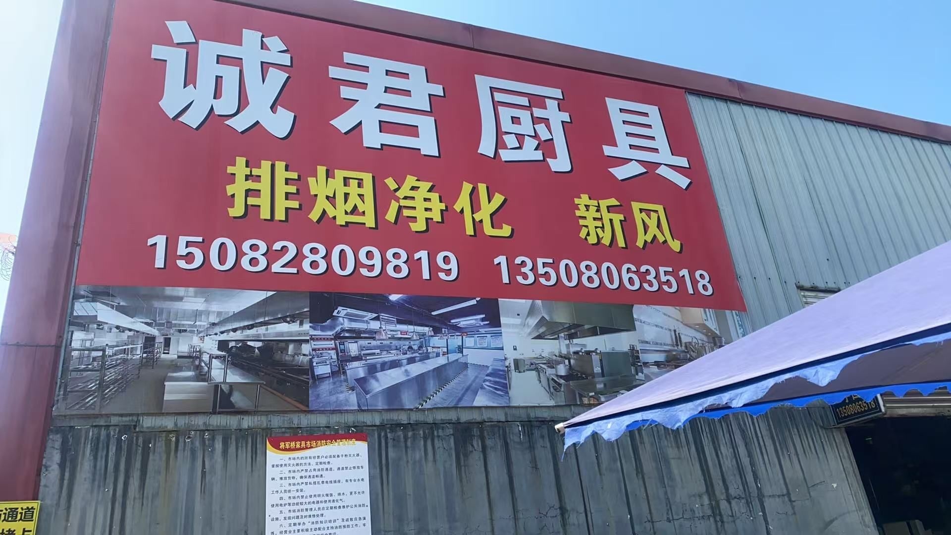 诚君厨具