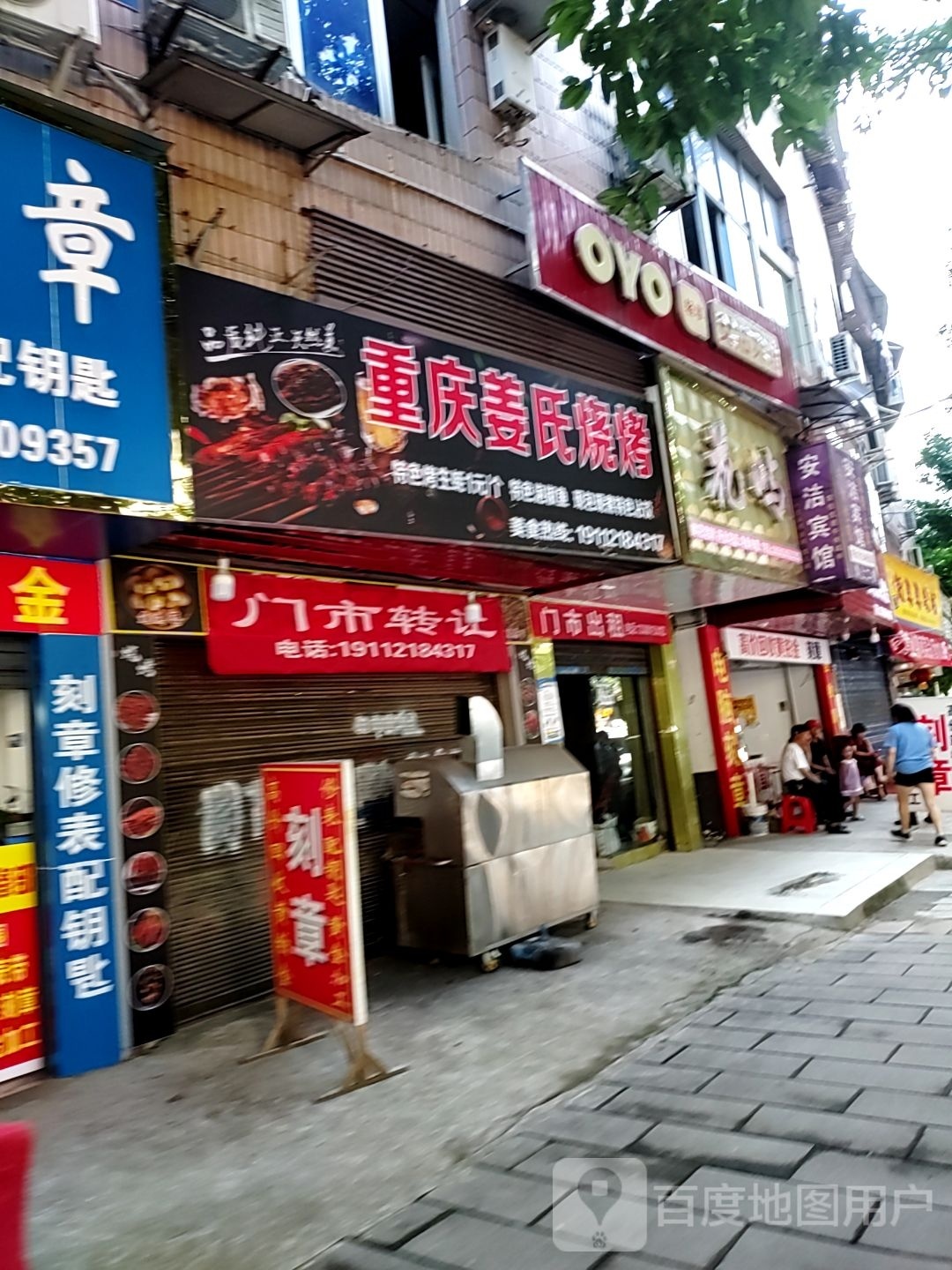 天天烤烧(万新一街店)