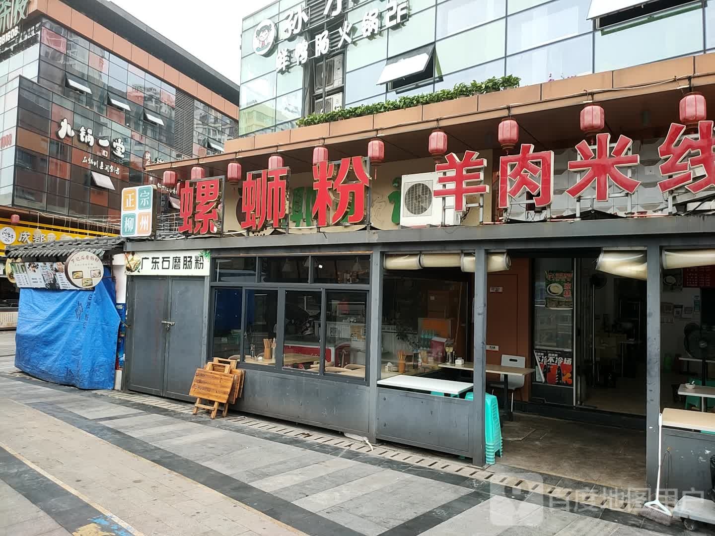 正宗柳州螺丝粉(华商蓝岸天街店)