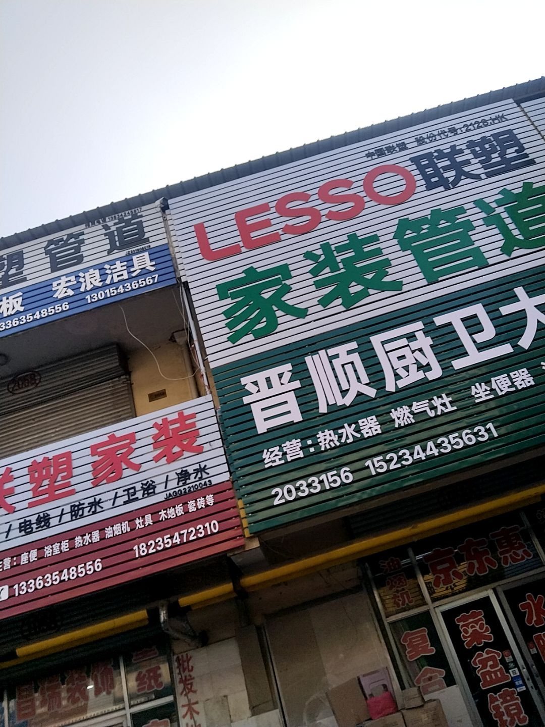 宏浪卫浴