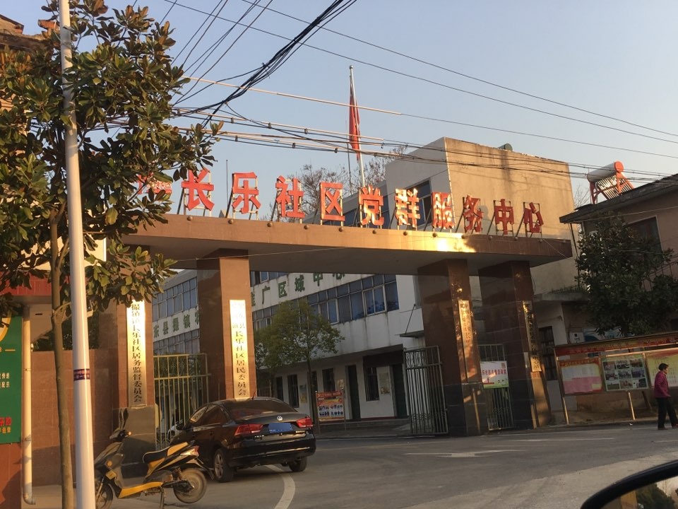 合肥市肥东县长乐路67号