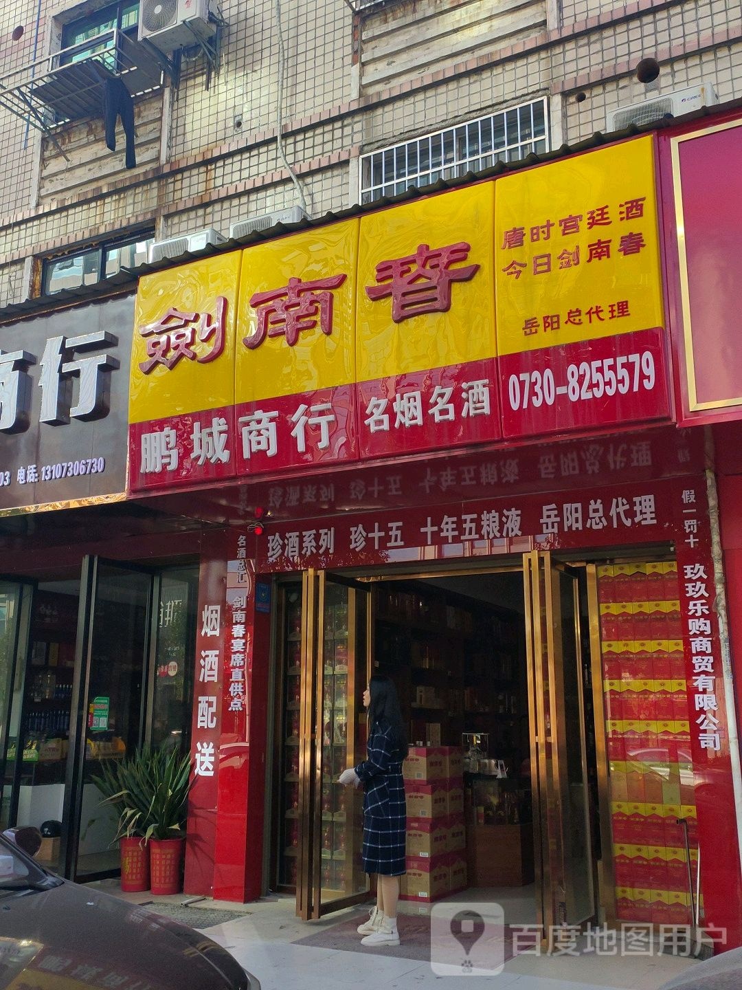 鹏城商行