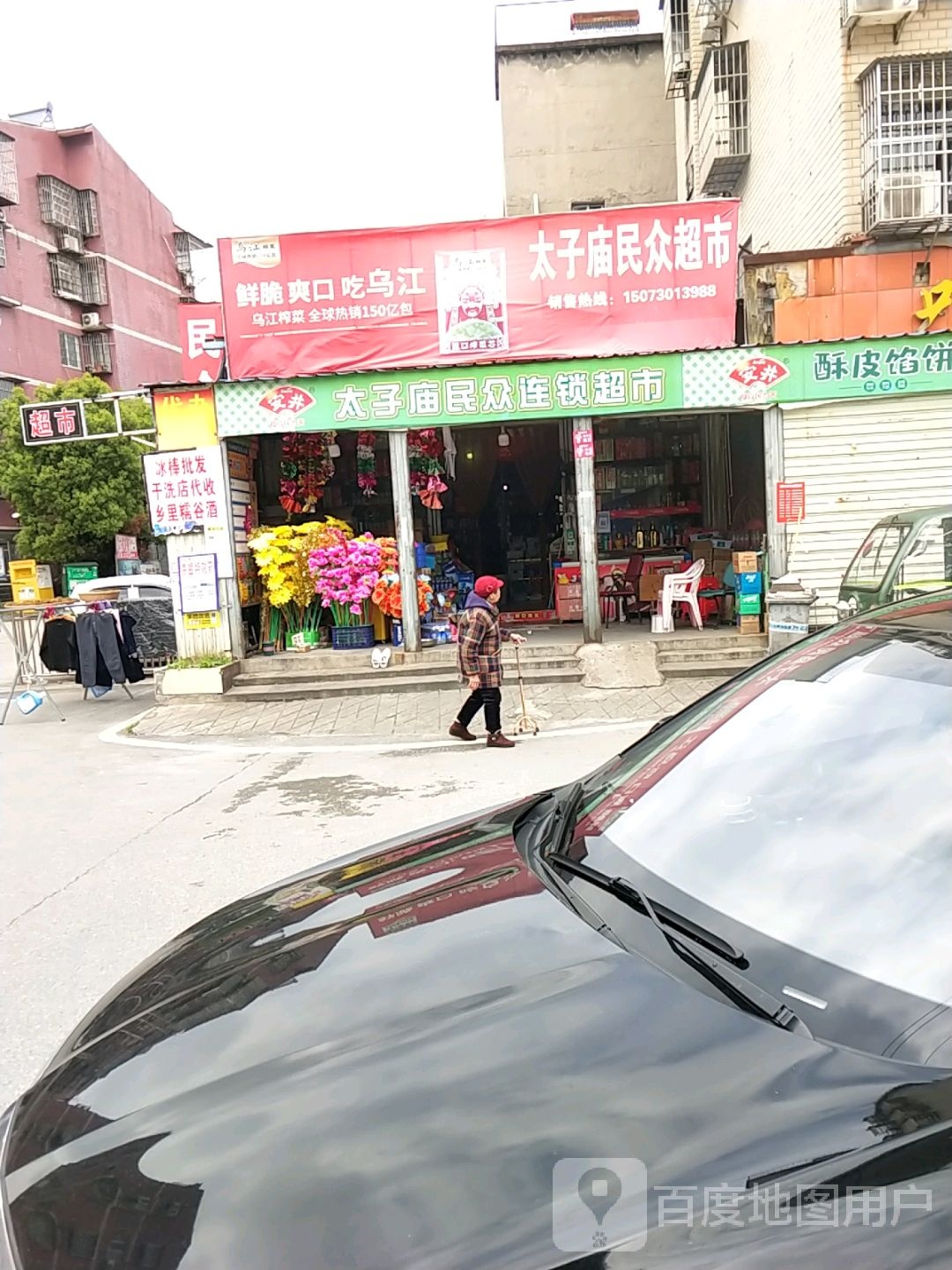 太子庙