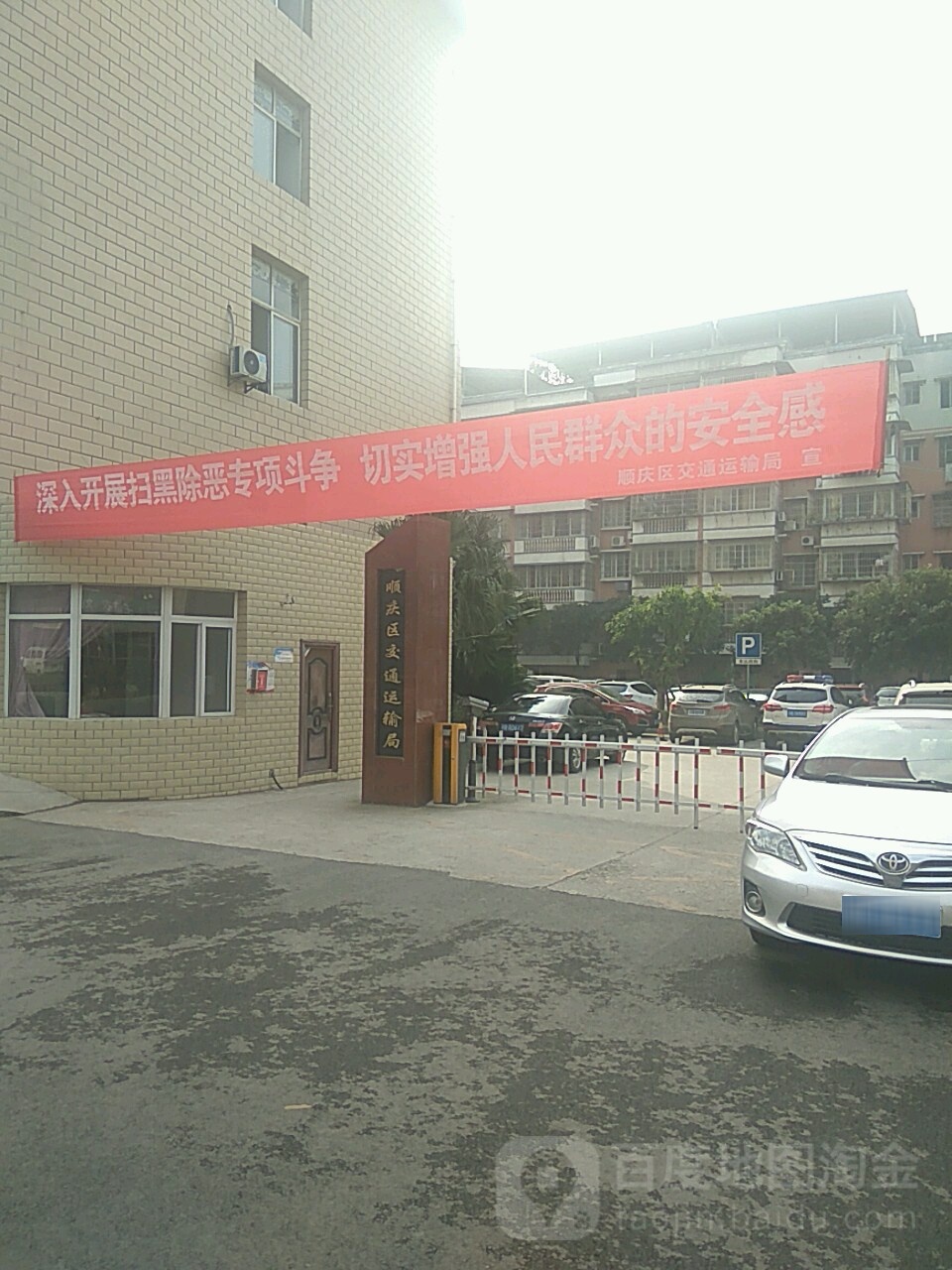 南充市顺庆区交通运输局